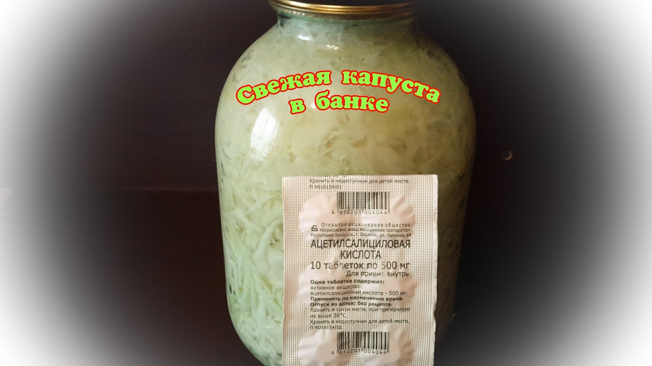 Капуста на зиму как свежая. Капуста БЕЗ СОЛИ, САХАРА и УКСУСА