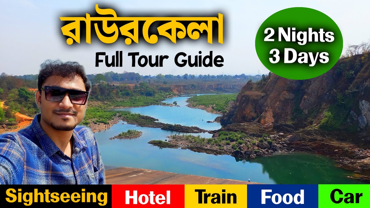 Rourkela Tour Guide Bengali | Rourkela Tourist Places | Sundargarh Orissa Tourist Places