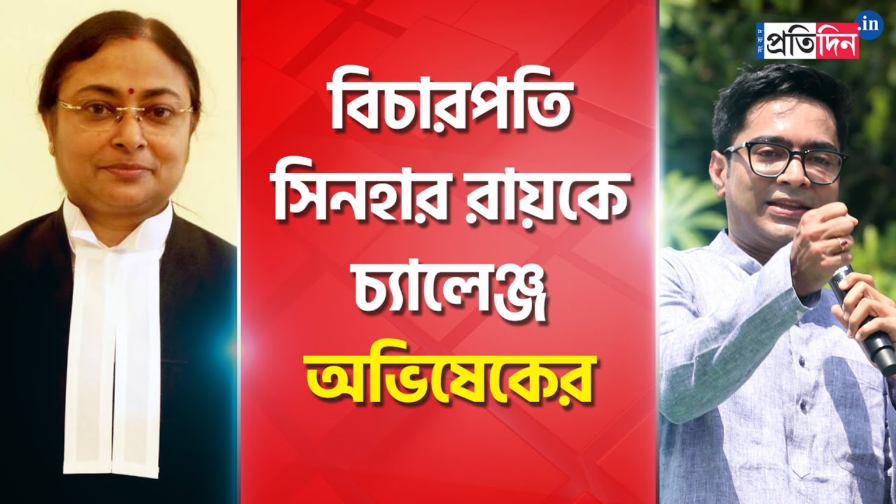 ED and CBI can question Abhishek Banerjee, TMC MP will challenge | Sangbad Pratidin