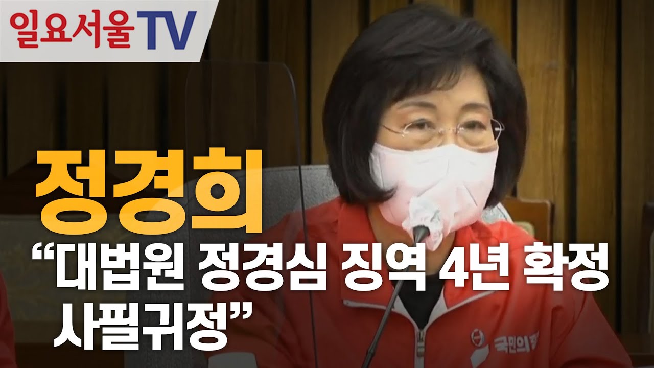 정경희 