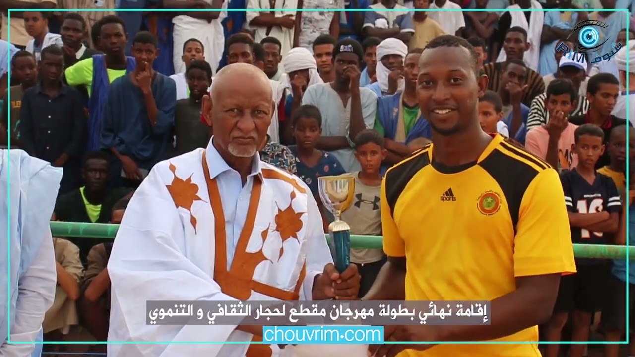 إقامة نهائي بطولة مهرجان مقطع لحجار الثقافي و التنموي