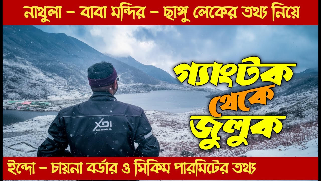 Gangtok to Zuluk by Bike | East Sikkim Tour | East Sikkim Ride | Baba Mandir |  Nathula | Part - 8