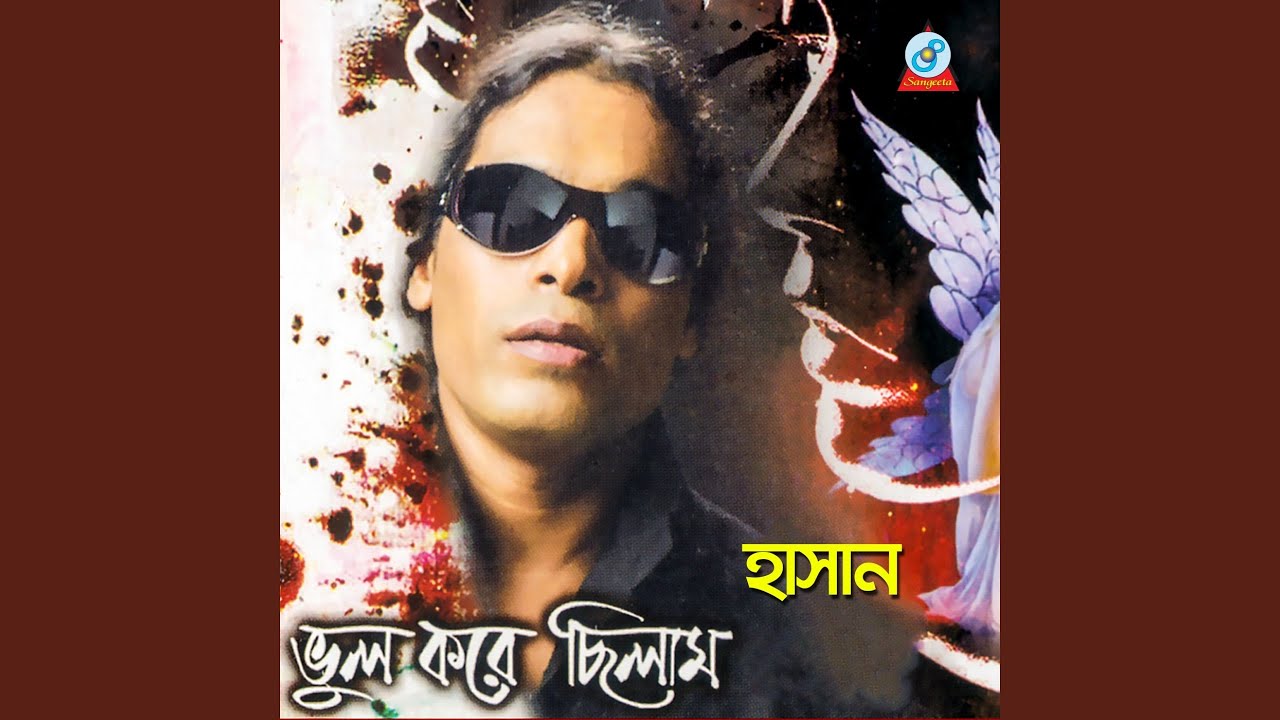 Somoyer Valobasha