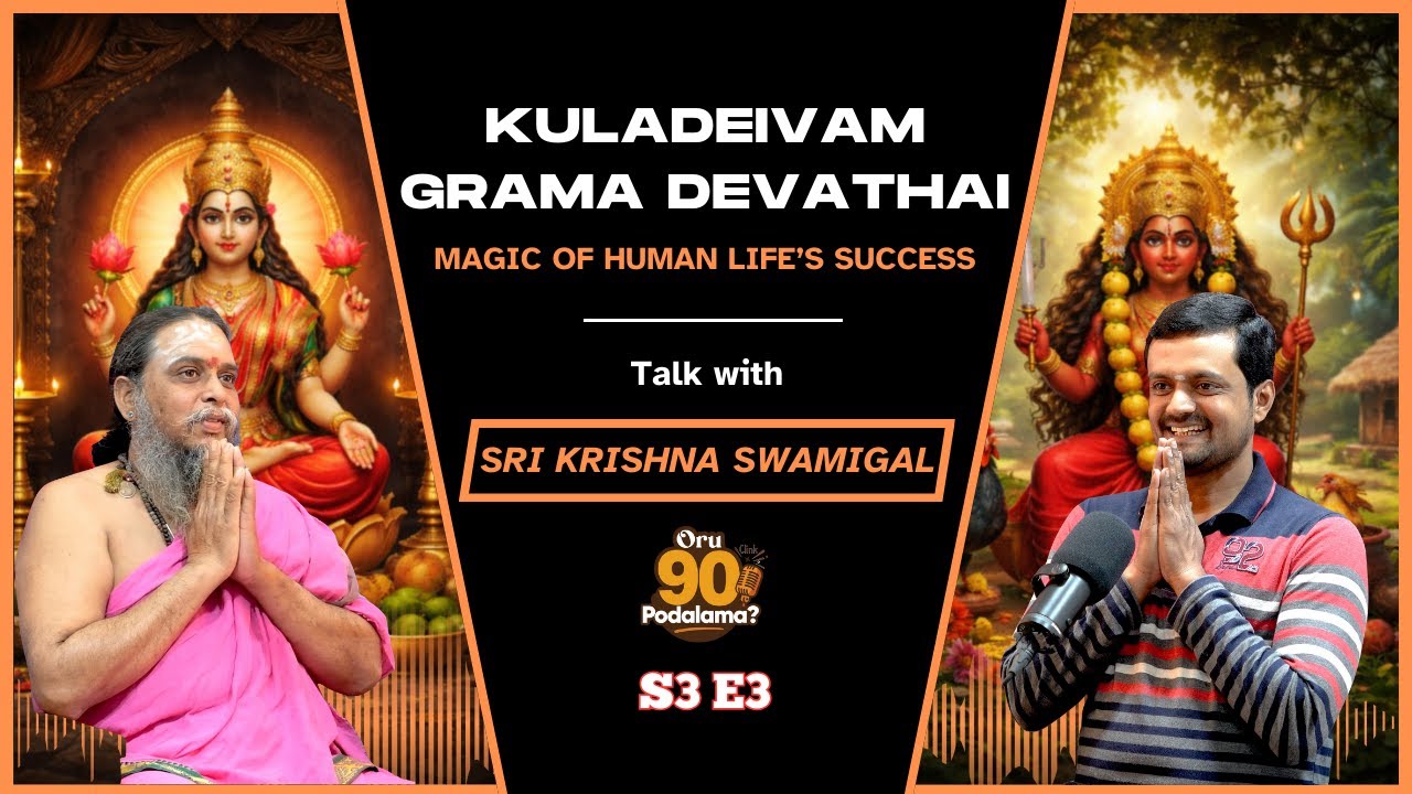 கேட்ட வரம் கொடுக்கும் குலதெய்வம் & கிராம தேவதைகள் | Nithilan Dhandapani Ft. Sri Krishna Swamigal