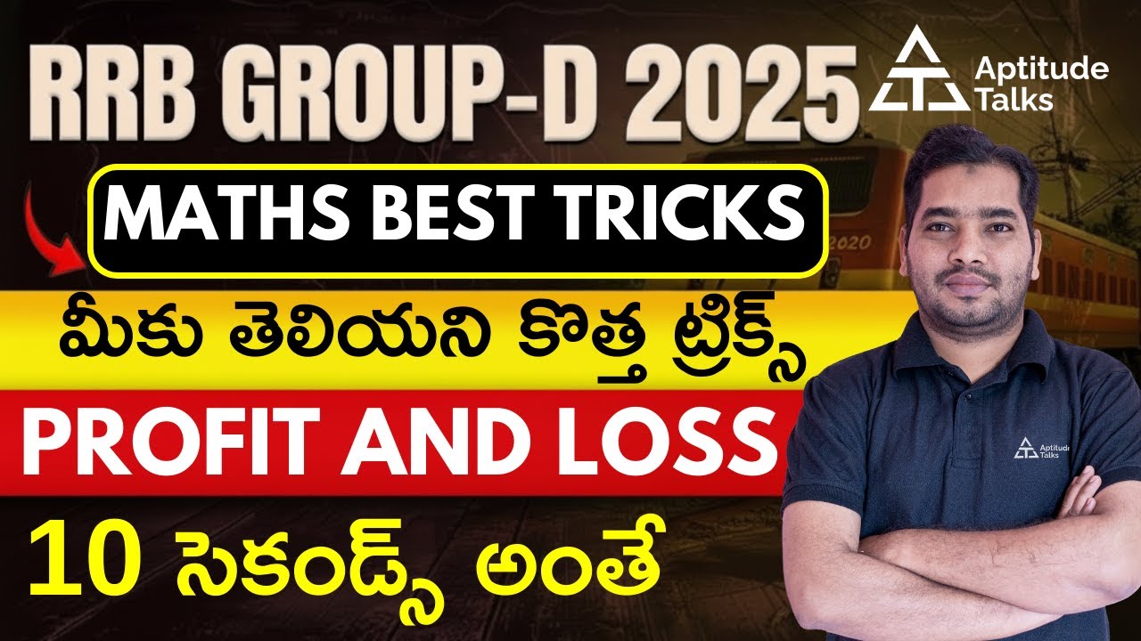 🔥PROFIT LOSS BEST TRICKS TELUGU | GROUP D MATHS PYQ TELUGU | MATHS BOOSTER SERIES TELGU