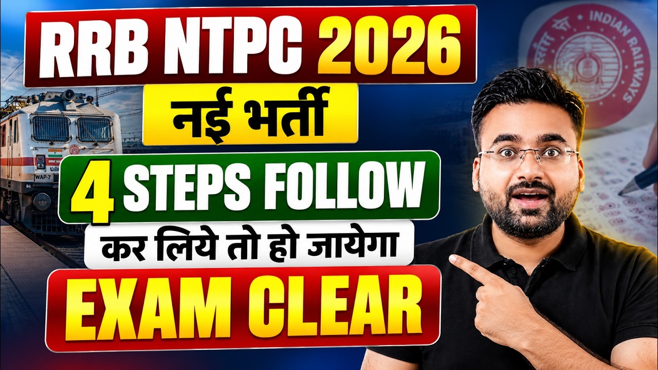 RRB NTPC New Vacancy 2026 | NTPC Syllabus 2026  | NTPC Syllabus for Graduate & 12th Level
