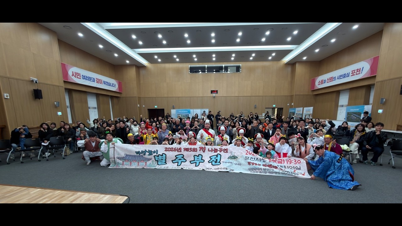 한국연극협회 포천시지부  - 별주부전#포천시청#별주부전