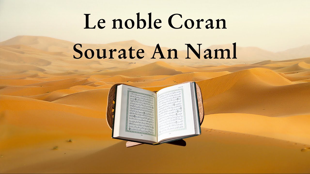 Le noble Coran I Sourate An Naml I