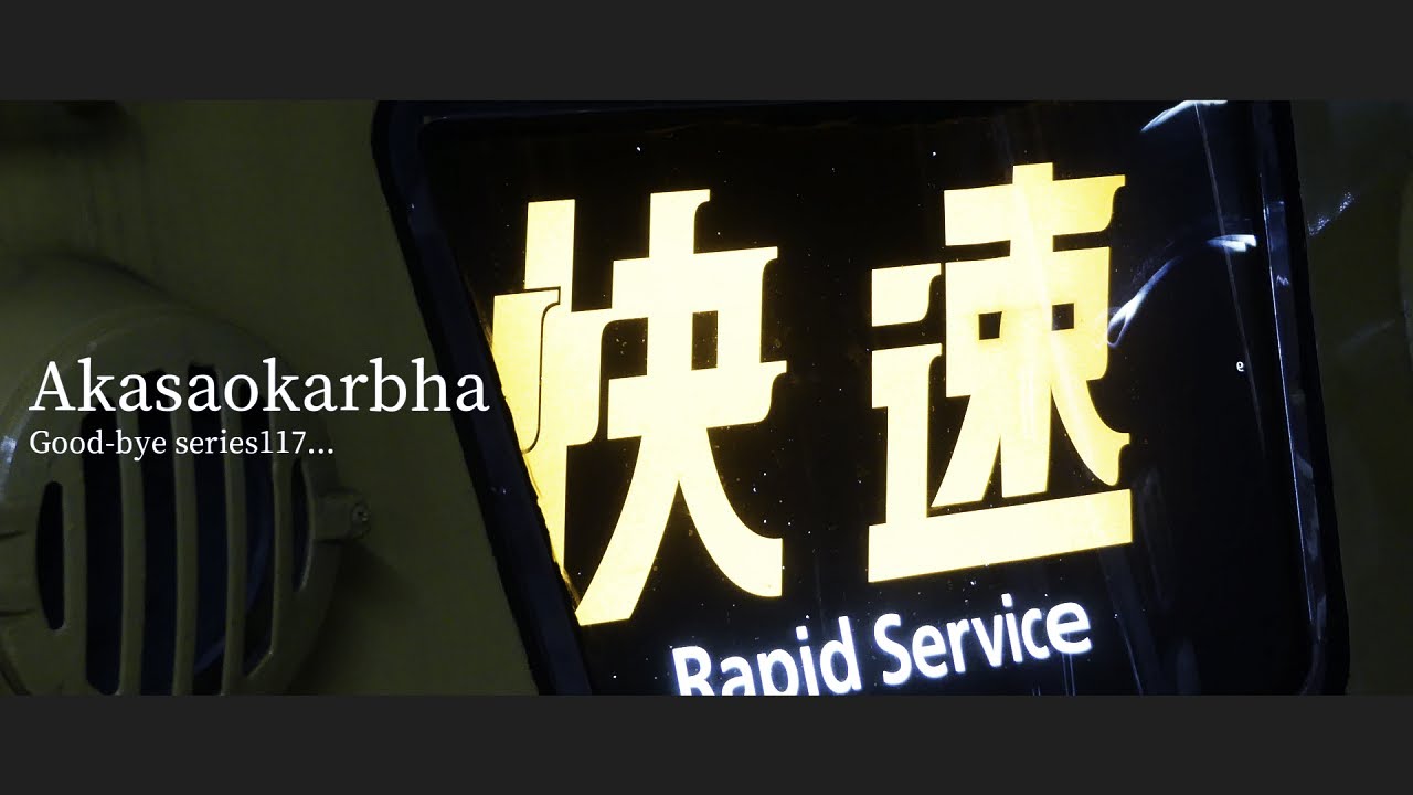 Akasaokarbha【Akasagarbha × サンライナー】