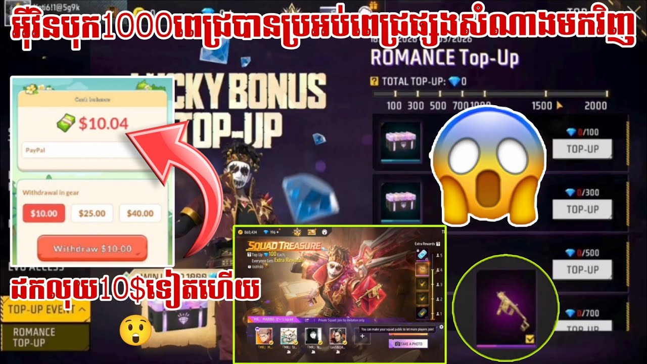 FREE FIRE អុីវិនបុក1000ពេជ្របានប្រអប់ពេជ្រផ្សងសំណាងយក1000ពេជ្រចេញមកហើយ😲 - Marine YT55 