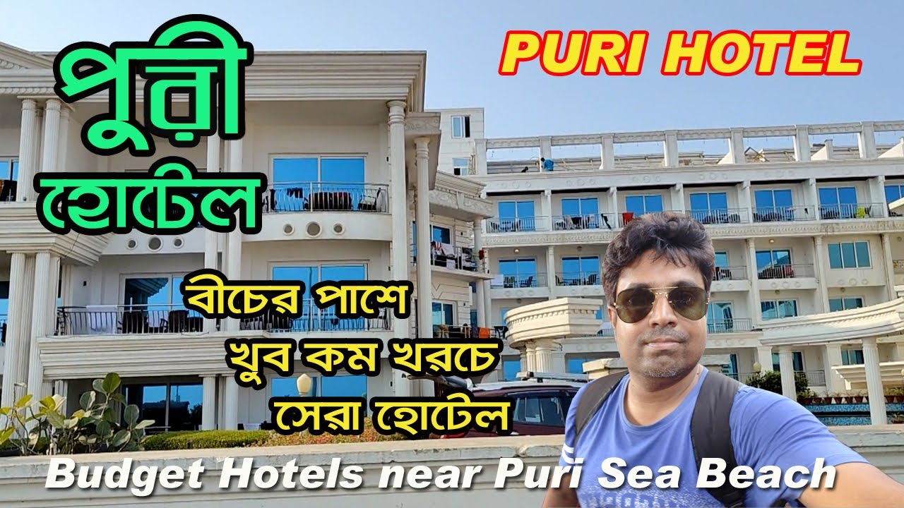 Puri Hotel Near Sea Beach || Budget Hotel in Puri || Puri Sea Beach || Hotels in Puri