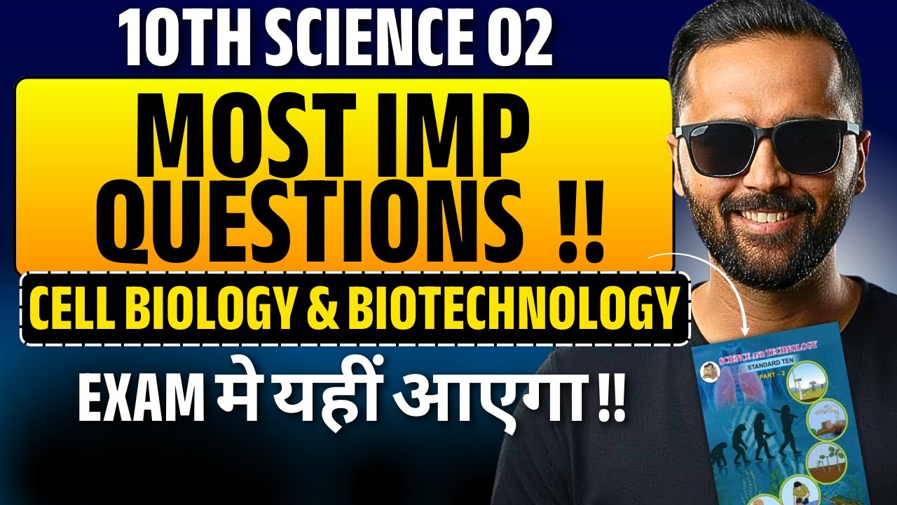Most IMP Questions | 10th Science 2 | Cell Biology & Biotechnology | Pradeep Giri Sir