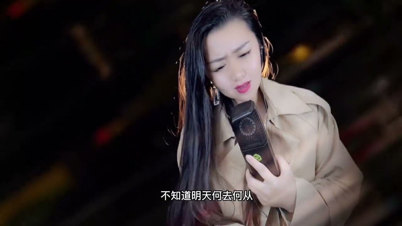 米灵翻唱一首抖音热歌《这一路》愿我们的人生路不畏风雨努力前行