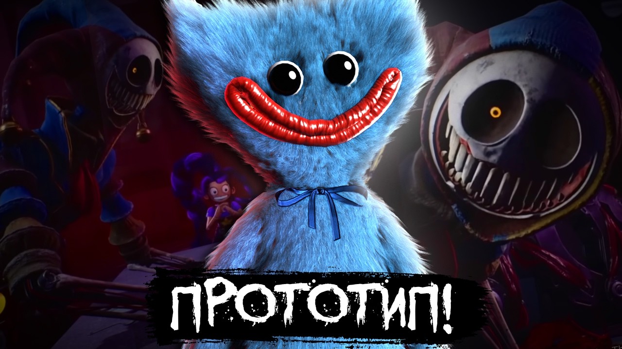 😱НАСТОЯЩЕЕ ЛИЦО ПРОТОТИПА!👹 ОФИЦИАЛЬНЫЙ СЛИВ ЭЕКСПЕРЕМЕНТА 1006!
