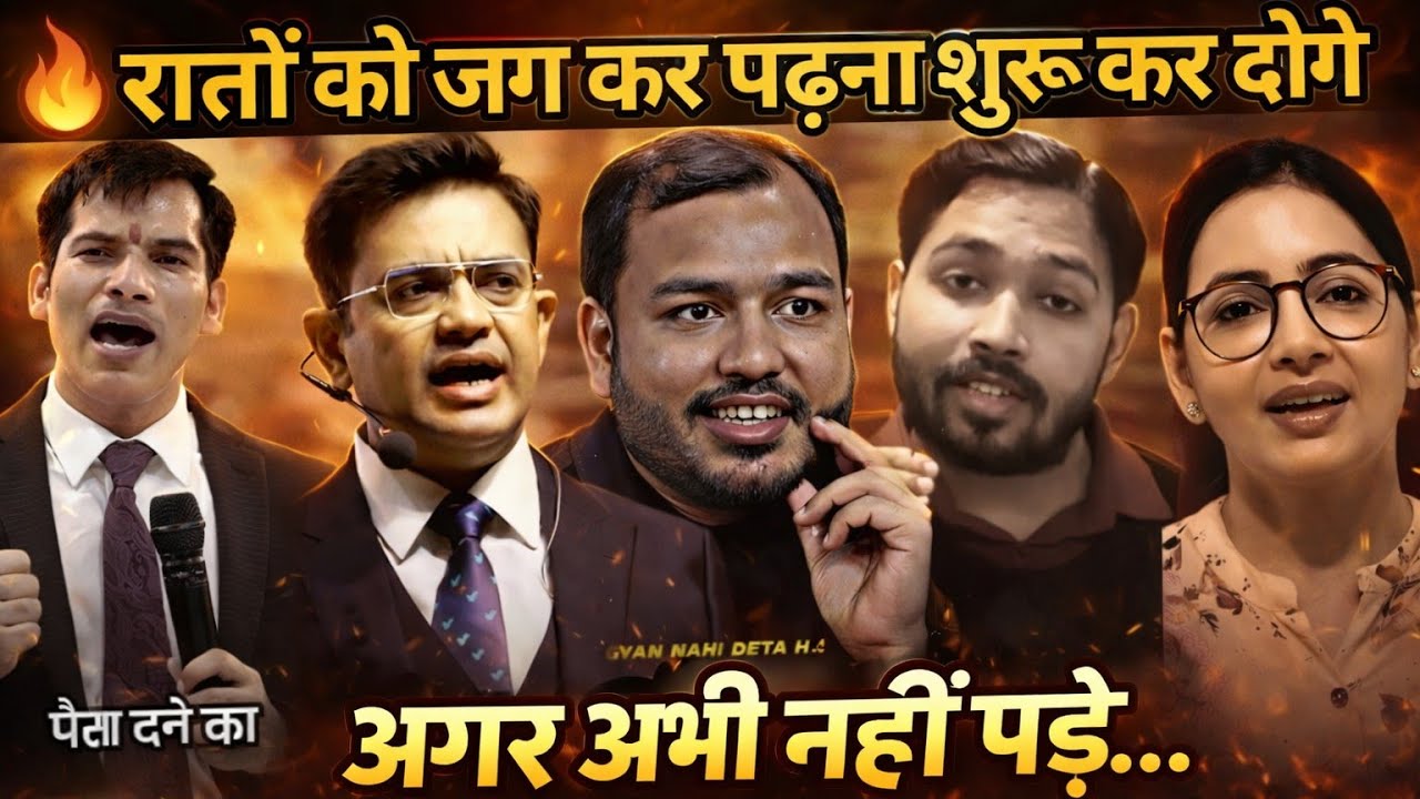 पढ़ाई में मन नहीं लगता? 5 मिनट में दिमाग सेट करो” Study motivational video