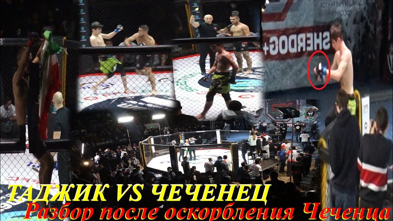 Чеченец vs Таджик, После боя драка между Таджиками и Чеченцов ПОЛНЫЙ БОЙ!