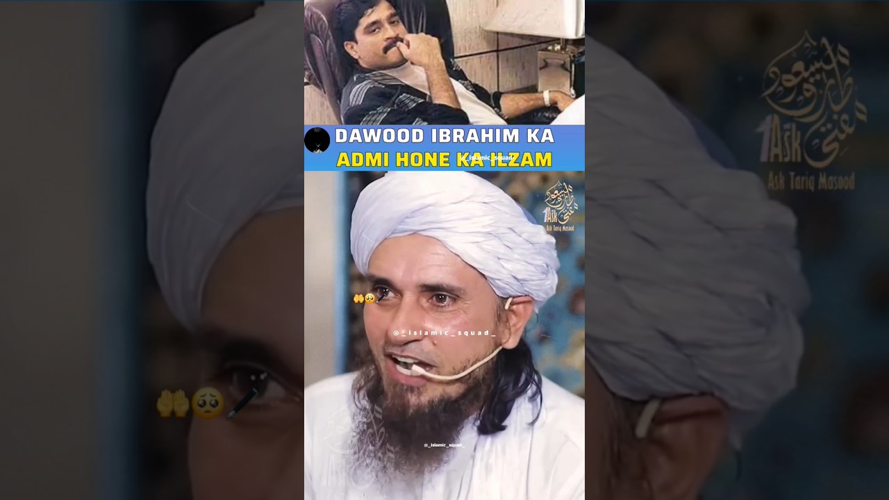 Dawood ibhrahim ka admi hone ka ilzam 🤣🤪 fas gaye #muftitariqmasod #molanatariqjameel #shortsviral