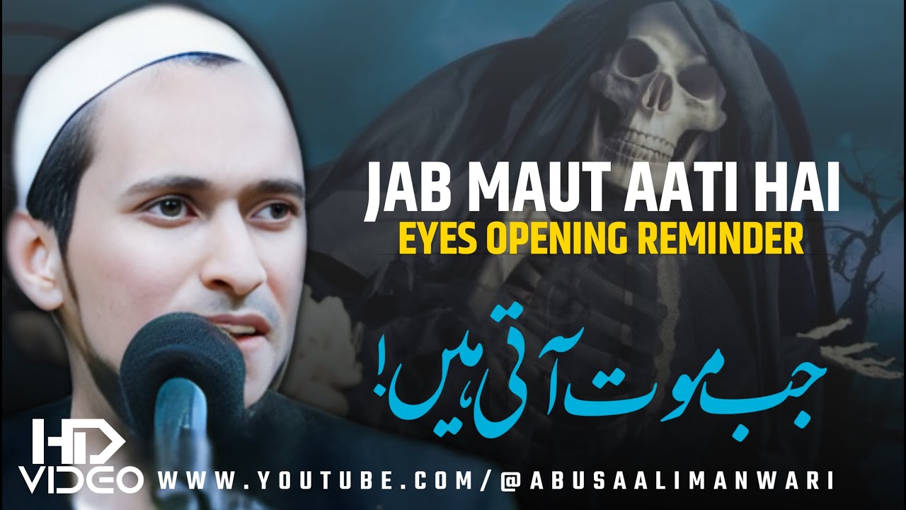 Jab Maut Aati Hai | Qari Usama Anandi Sahab @ABUSAALIMANWARI