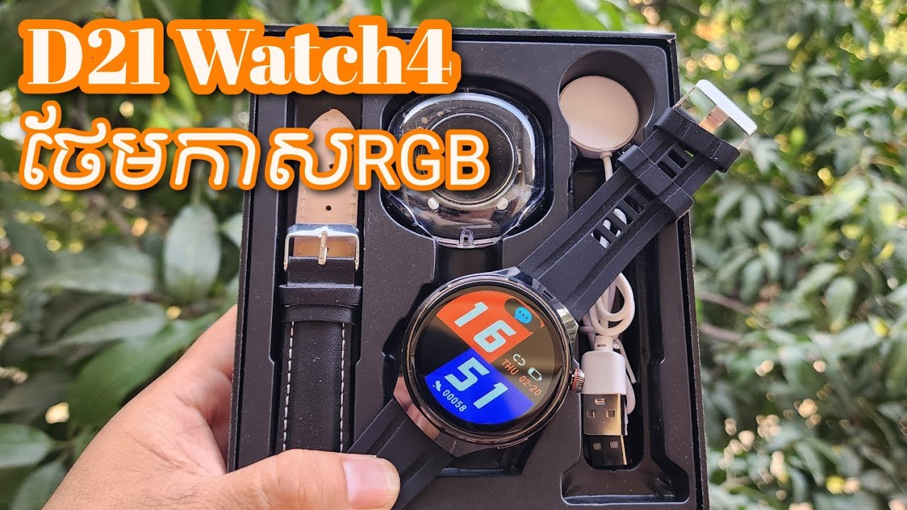 Review Smart Watch D21 Watch4 នឹងរបៀបភ្ចាប់ទៅកាន់ទូរសព្ទ៍