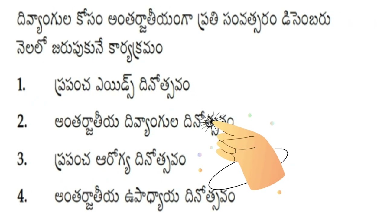 Dsc | tet paper 1b | paper 2b special education Question