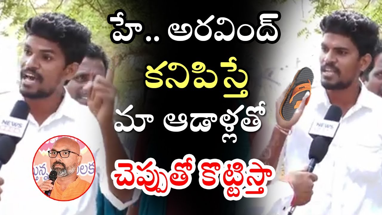 Nizamabad Farmers Angry MP Dharmapuri Arvind | BJP MP Dharmapuri Arvind |  News Line Telugu