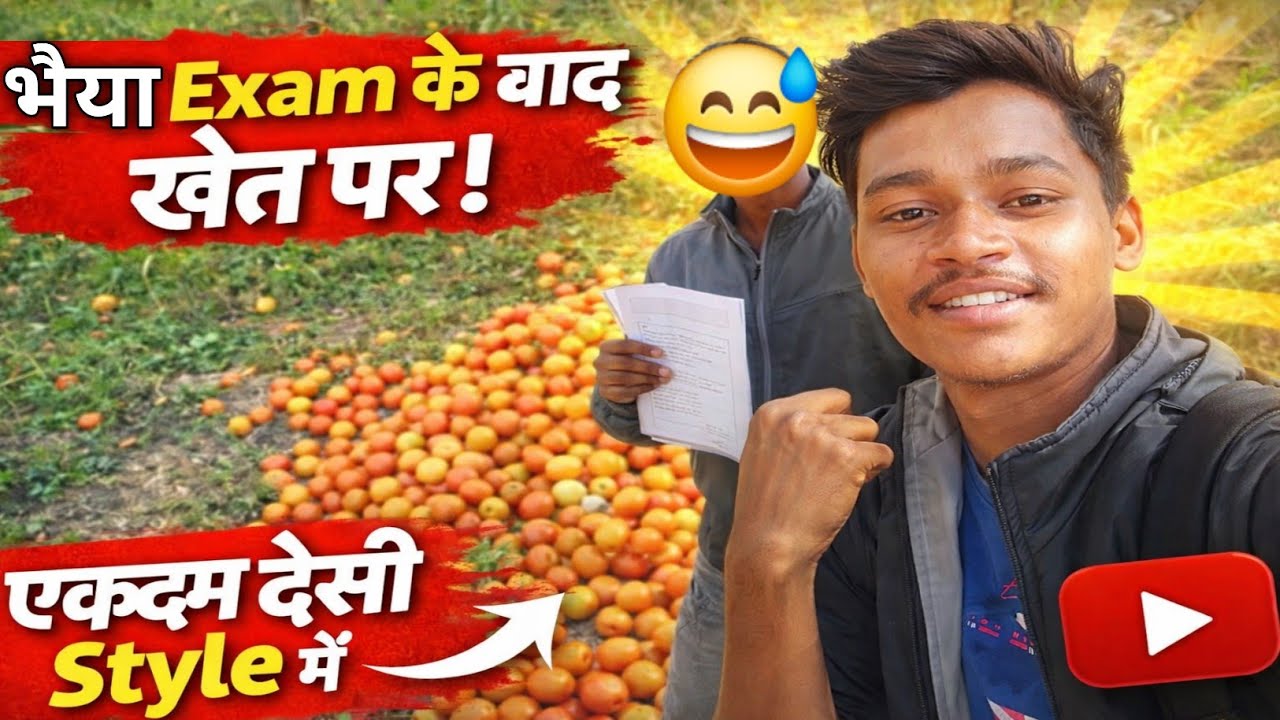 Bhaiya 😅 ke Exam ke baad khet par gaye || #exam #vlog #farmerlife #farmervlog #dailyvlog 