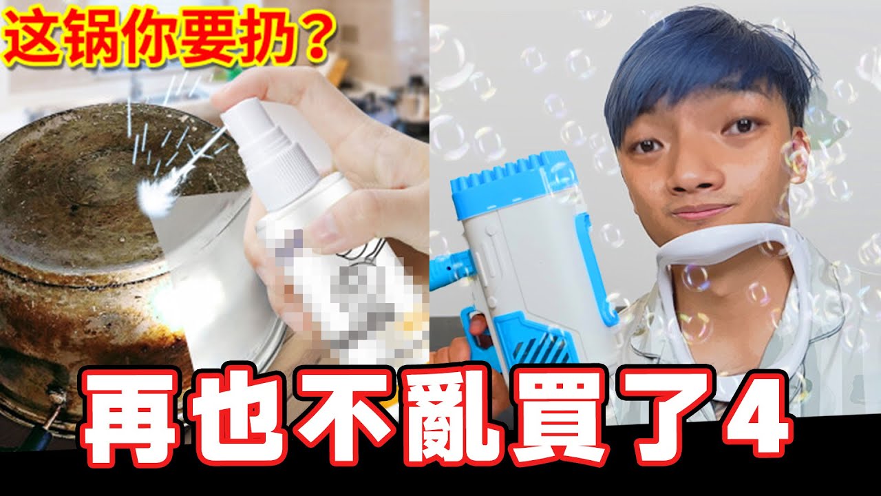【那些淘寶的奇葩商品4】超臭！我這是被騙了吧！