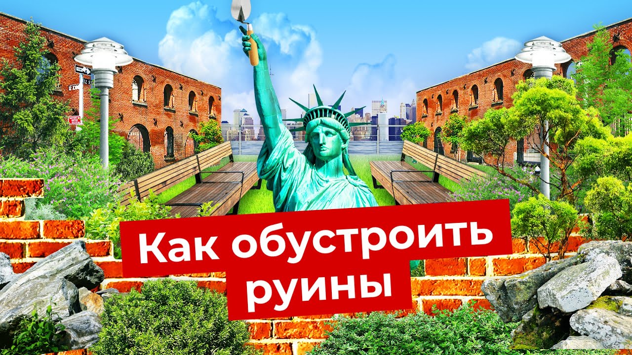 Нью-Йорк: урбанистическое чудо на другом конце света | Архитектура, парки и лучшие инстаграм-локации