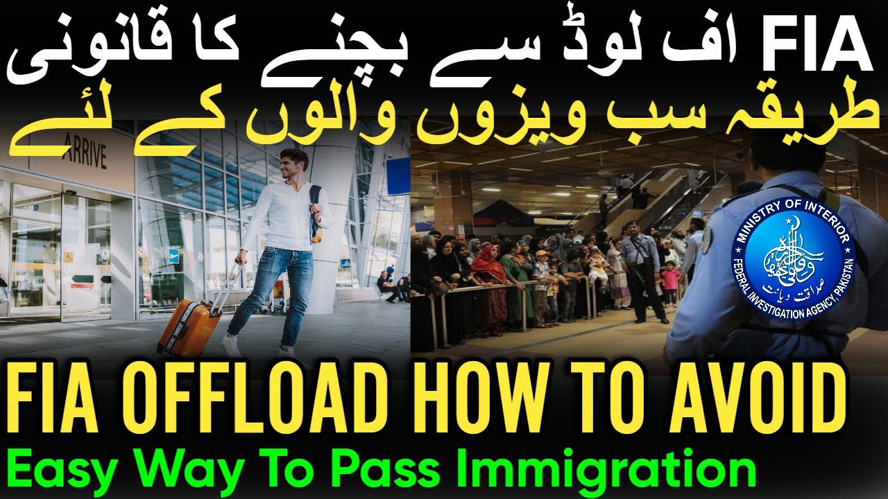 How to avoid FIA offload on  Visit Visa Work Visa for all visas | FIA Offload Se bachne Ka Tarika