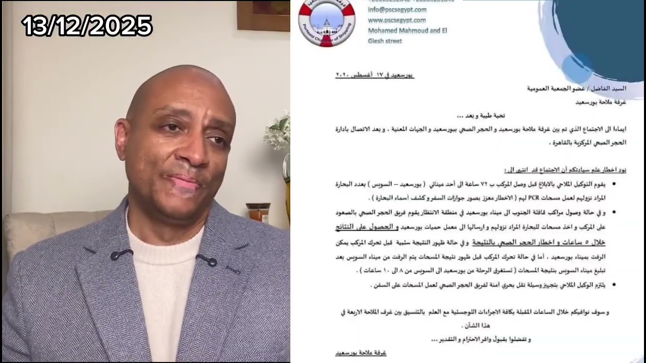 الربان وسام هركى (حلقة خاصة عن تكريم الفريق اسامة ربيع # مصر تفتخر