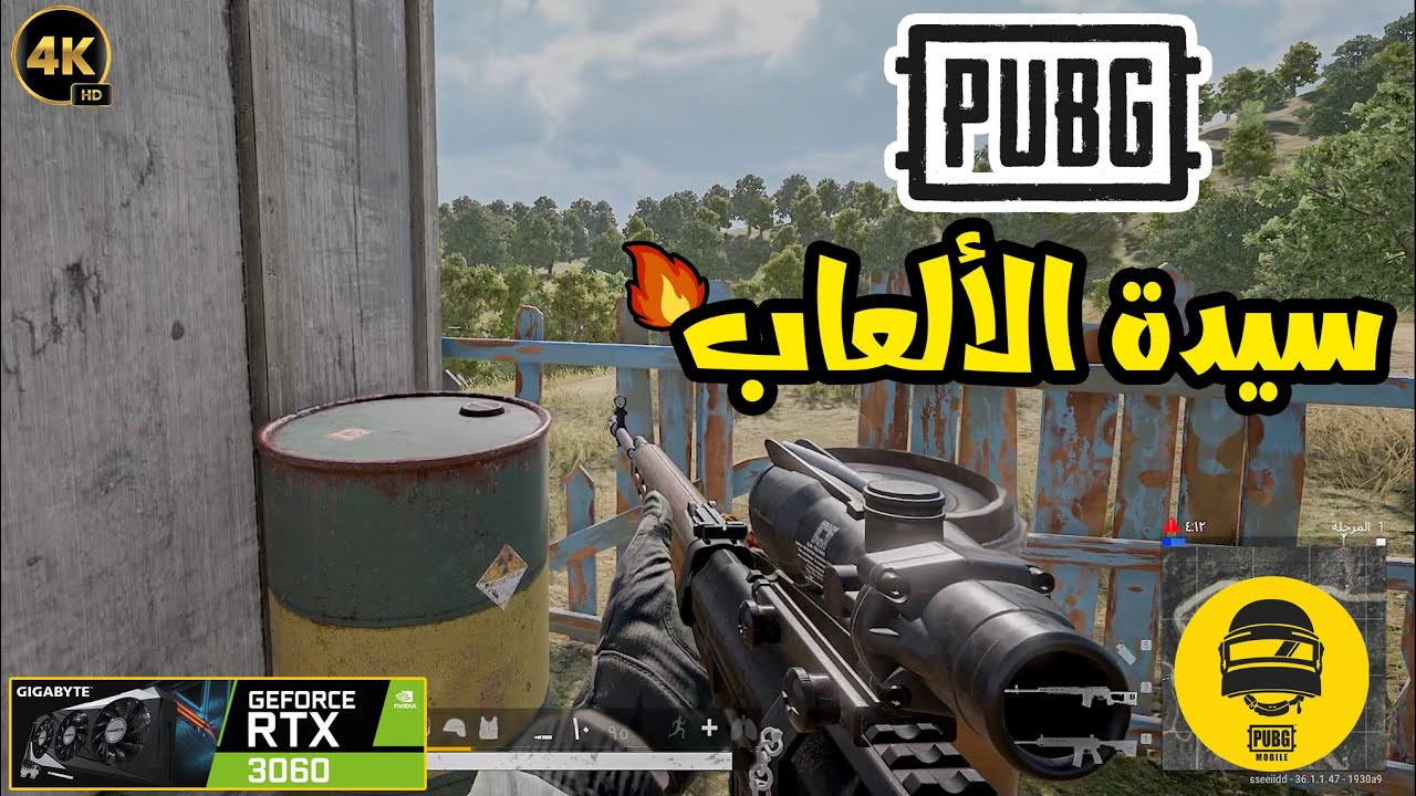 PUBG PC / ببجي الحاسوب أفضل من ببجي موبايل /تجربة برنامج تخفيض البنج