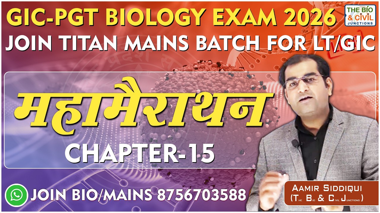 #GIC_PGT_KVS_NVS_EMRS_DSSSB_BIOLOGY || MAHAMARATHAN CHAPTER- 15 || By- Aamir Sir || THE BIO JUNCTION