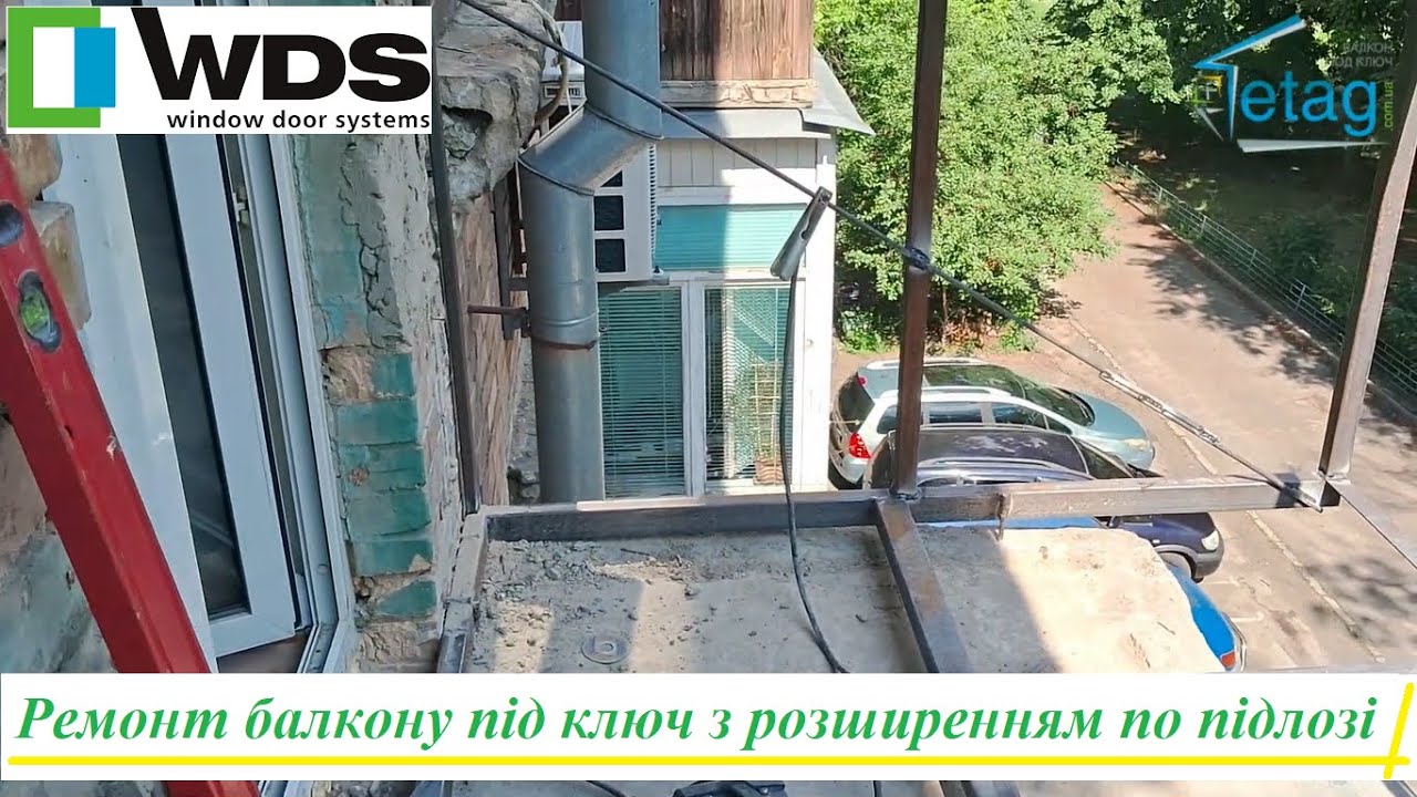 Розширення балкону по підлозі Київ | Ремонт балкону під ключ з розширенням по підлозі - відео ™4ETAG