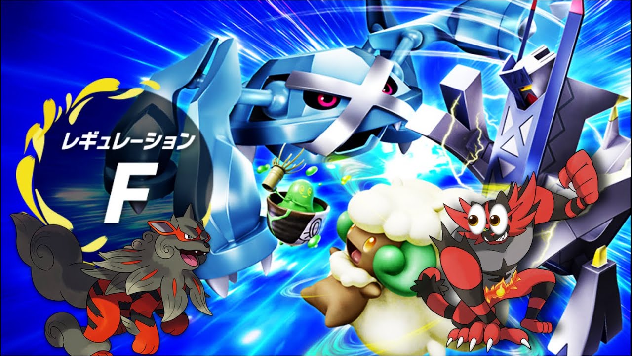 This format is going to be amazing! Pokemon VGC Regulation F initial thoughts