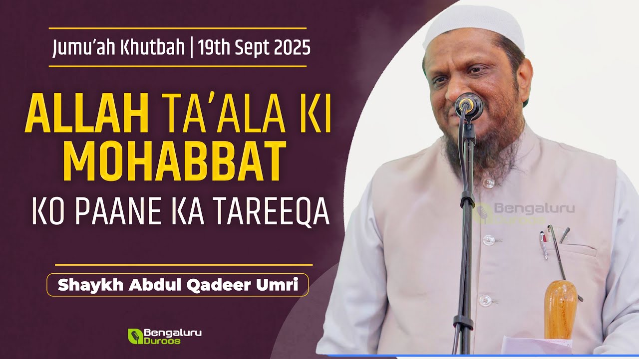 Jumu'ah Khutbah | Allah Ta’ala Ki Mohabbat Ko Paane Ka Tareeqa by Shaykh Abdul Qadeer Umri