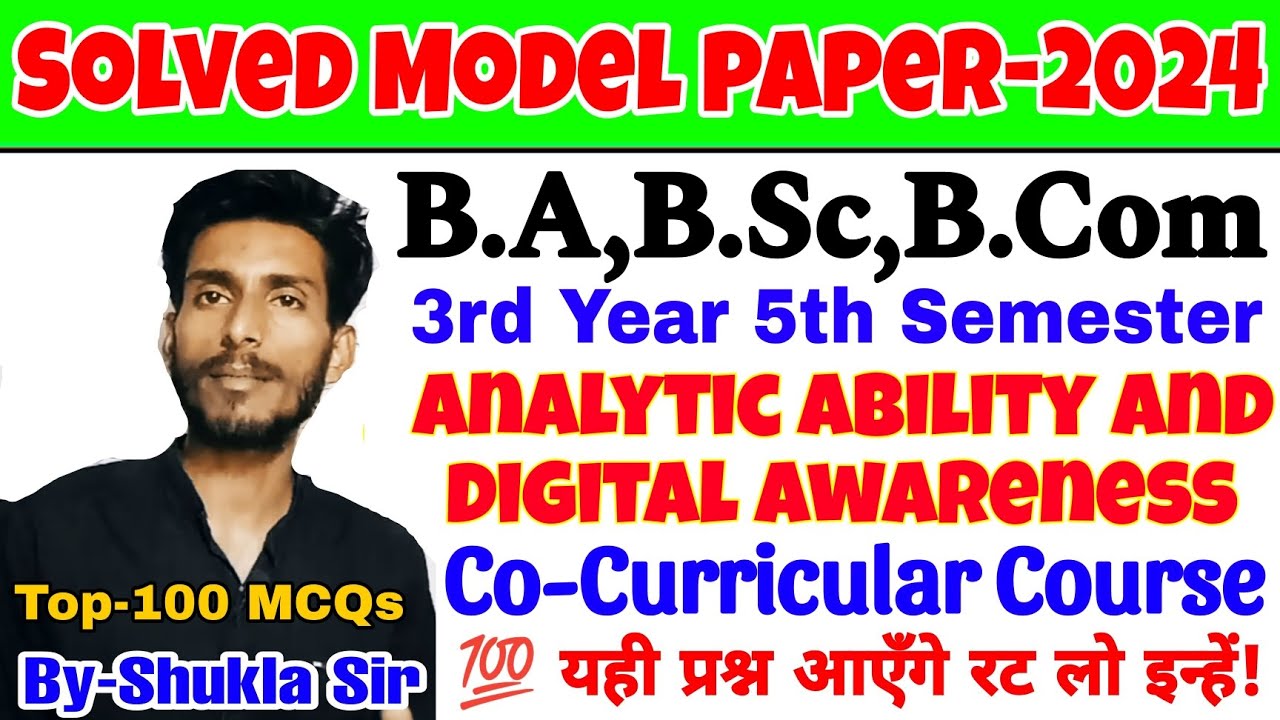 🔴Live कल शाम 7 बजे | BA BSc BCom 3rd year 5th semester co curricular course model paper-2024