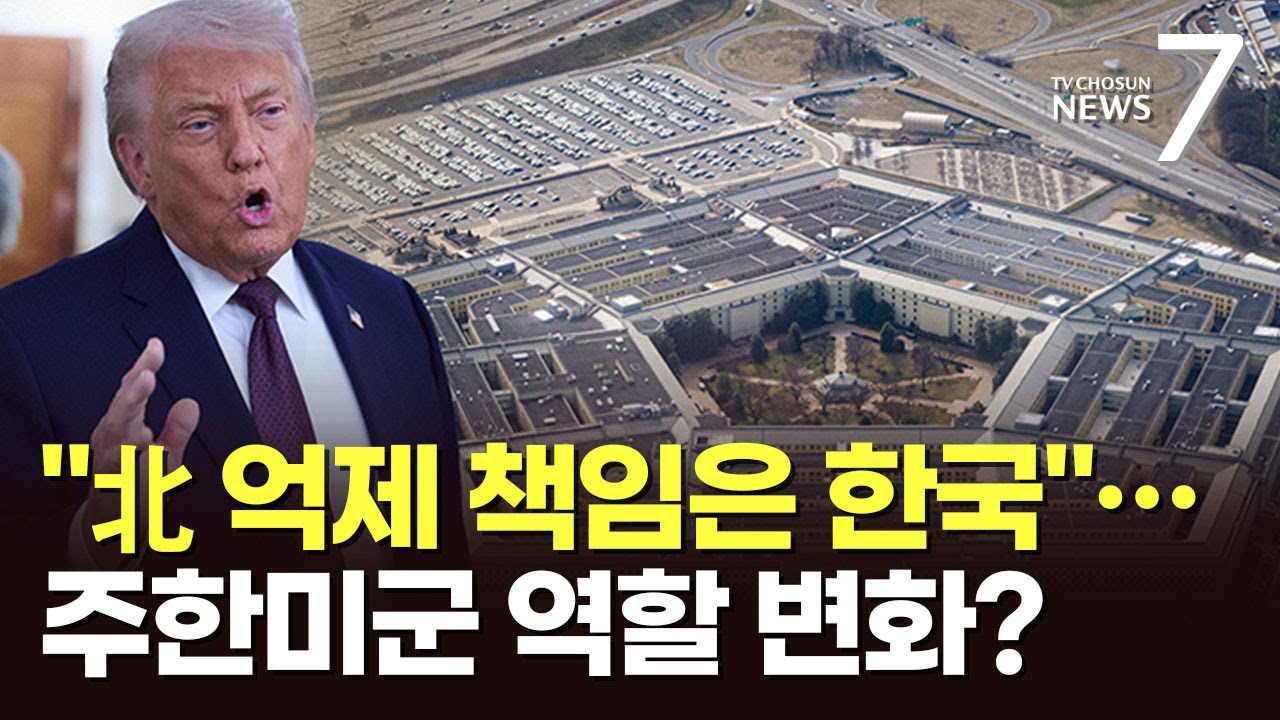 美, 북한 핵공격 위험 강조하면서…