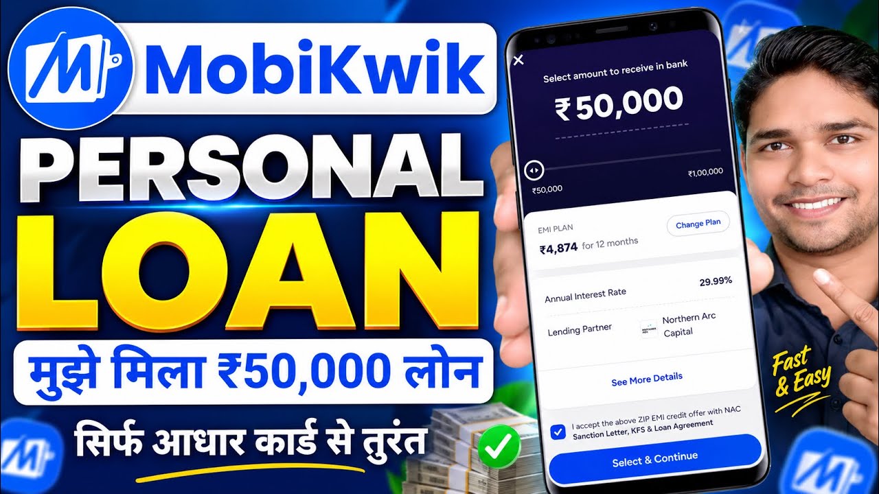 Mobikwik Se Loan Kaise Le | Mobikwik Personal Loan App | Mobikwik Loan Kaise Le