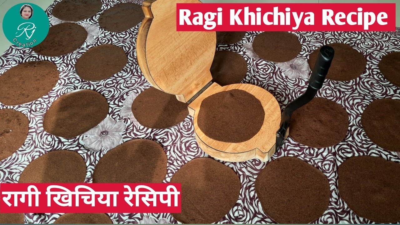 Raggi papad recipe | Ragi Khichiya papad recipe | How to make Raggi khichiya recipe |रागी खिचिया