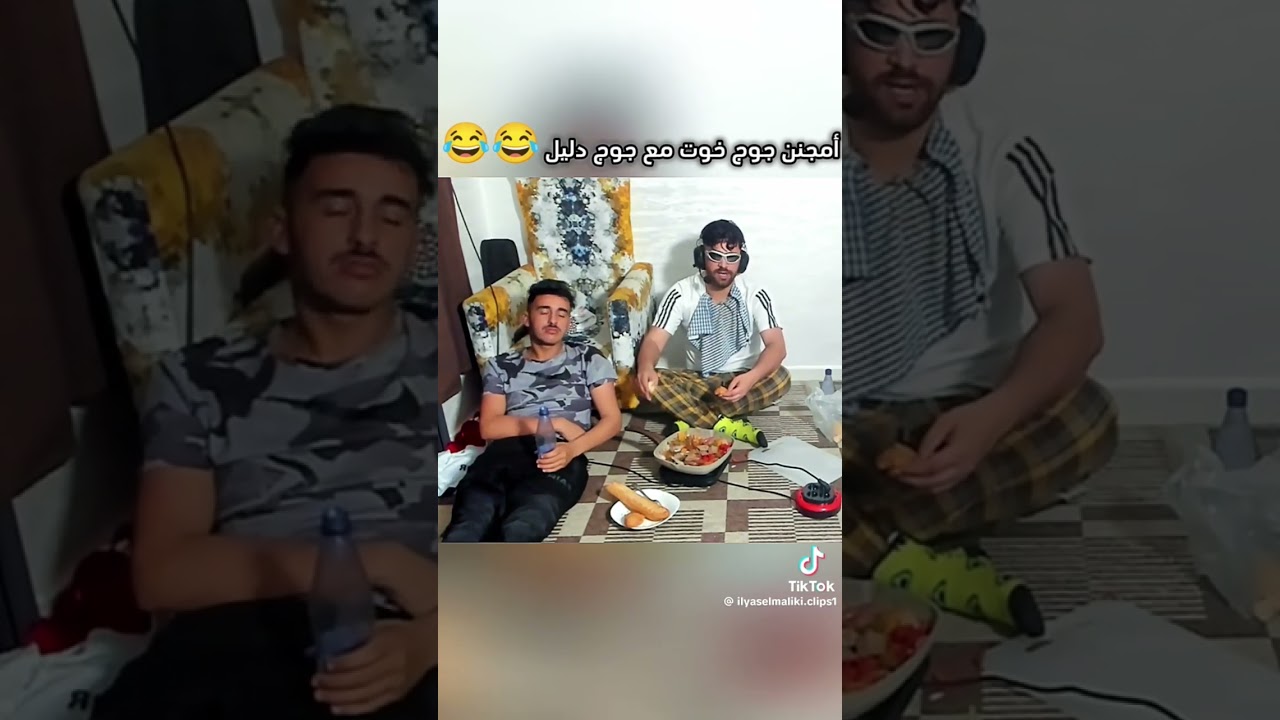 ilyas lmalki m3a khoh Adam 😂😂.        #ilyaselmalki #الجيلي #love #العريفي #maroc #live #funny
