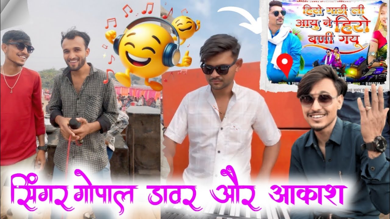 हिरो गाड़ी 🚙 🥰अरविद घोङा सिंगर गोपाल डावर 😎 Arvind musical band धमाकेदार वीडियो2026