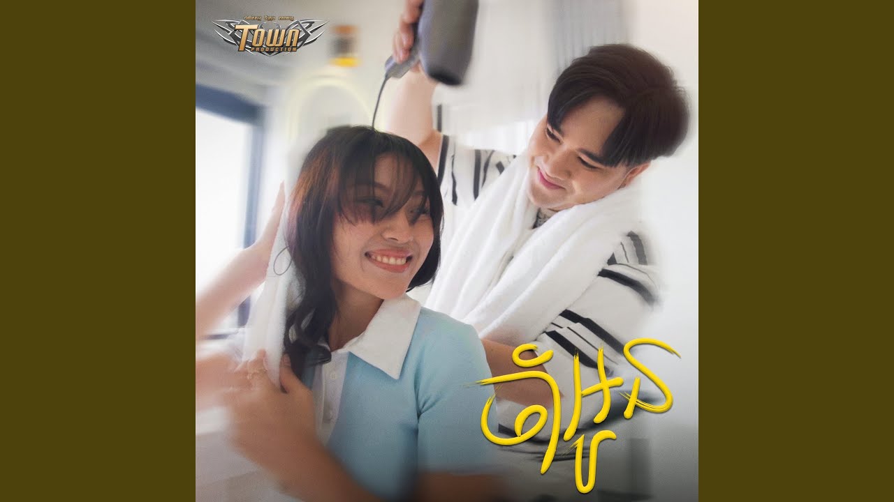 ចាំអូន