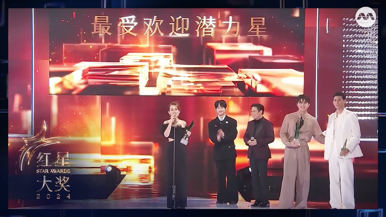 Ayden Sng 孙政 Zhang Zetong 张哲通 Jernelle Oh 胡煜诗 - Most Popular Rising Star | Star Awards 2024