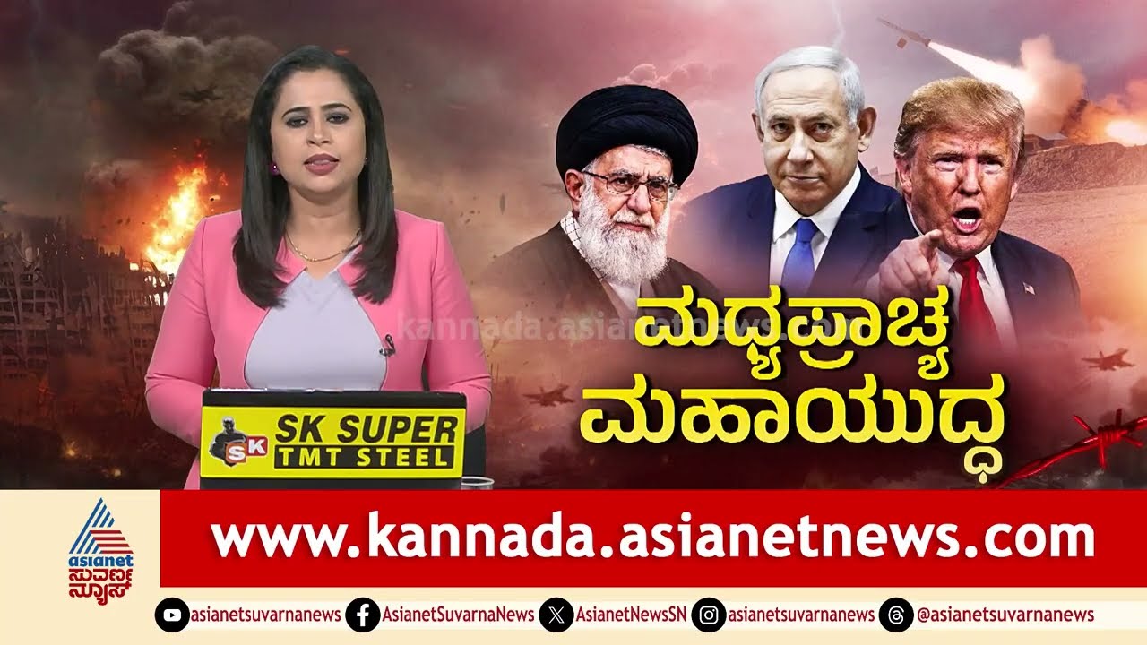 ಮಿನಿ ಇರಾನ್ ಅಲಿಪುರದಲ್ಲಿ ಖಮೇನಿ ಹತ್ಯೆಗೆ ಭಾರಿ ಆಕ್ರೋಶ; ಮೂರು ದಿನ ಬಂದ್! | Ali Khamenei death | Suvarna News