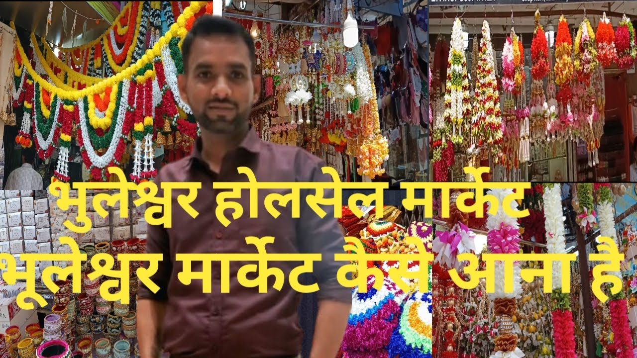   भुलेश्वर होलसेल मार्केट कैसे आना है  लोकेशन एंड डायरेक्शन चरणी रोड मुंबई