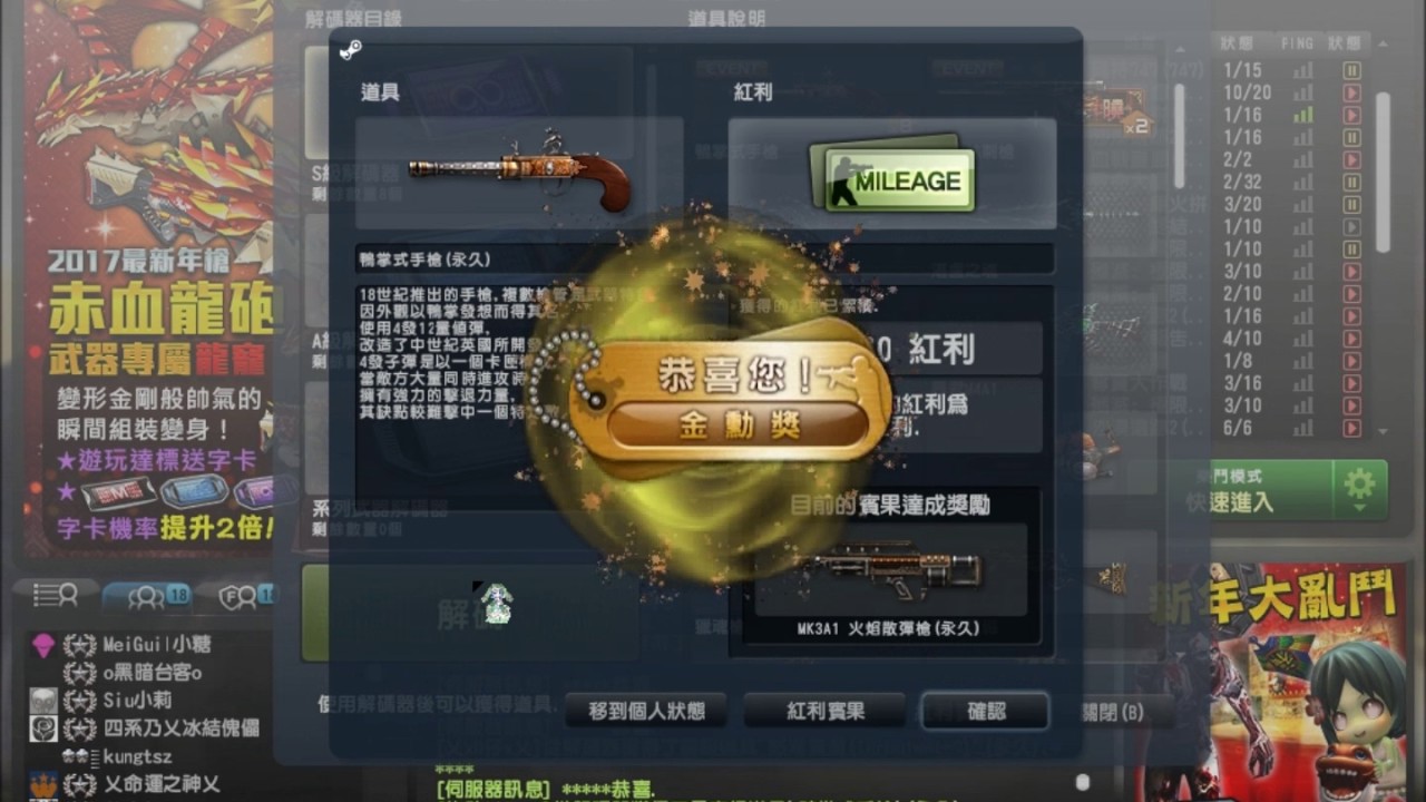 血拼A級解碼器250連發 (噴火龍Getto da ze！！