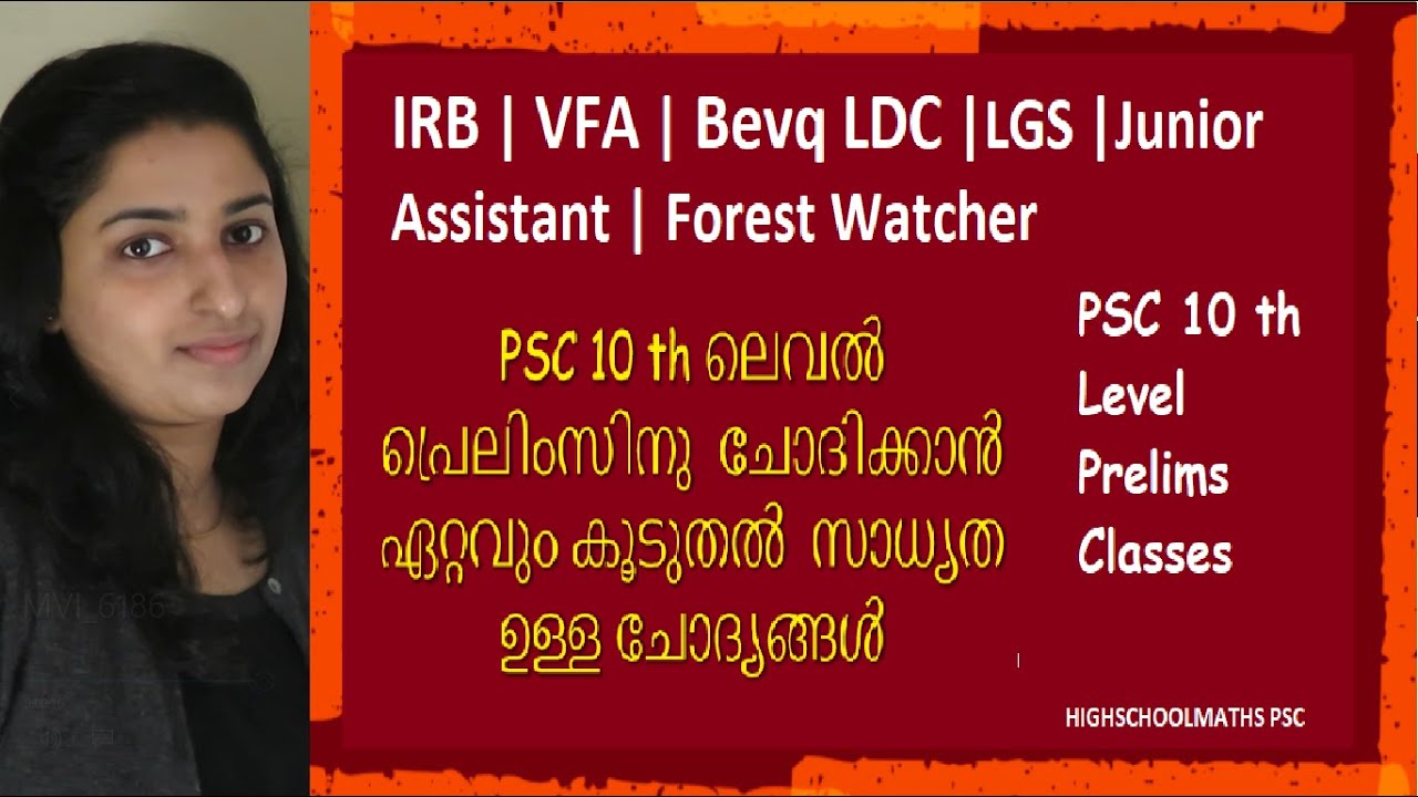 IRB, വില്ലേജ് ഫീൽഡ്  അസിസ്റ്റന്റ്| LDC Bevq|10  കണക്ക്  ചോദ്യങ്ങൾ|Short cuts |🤗pscmaths2022 |30/2021