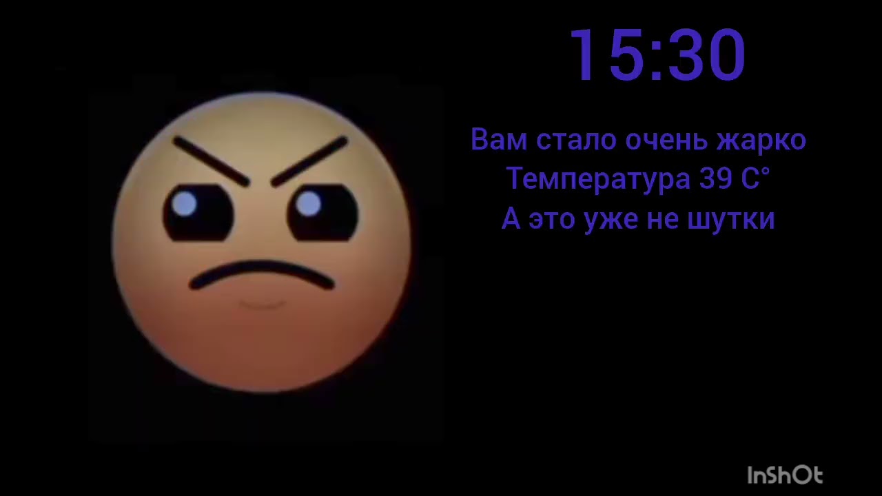 История:Потепление//Психованные лица гд//