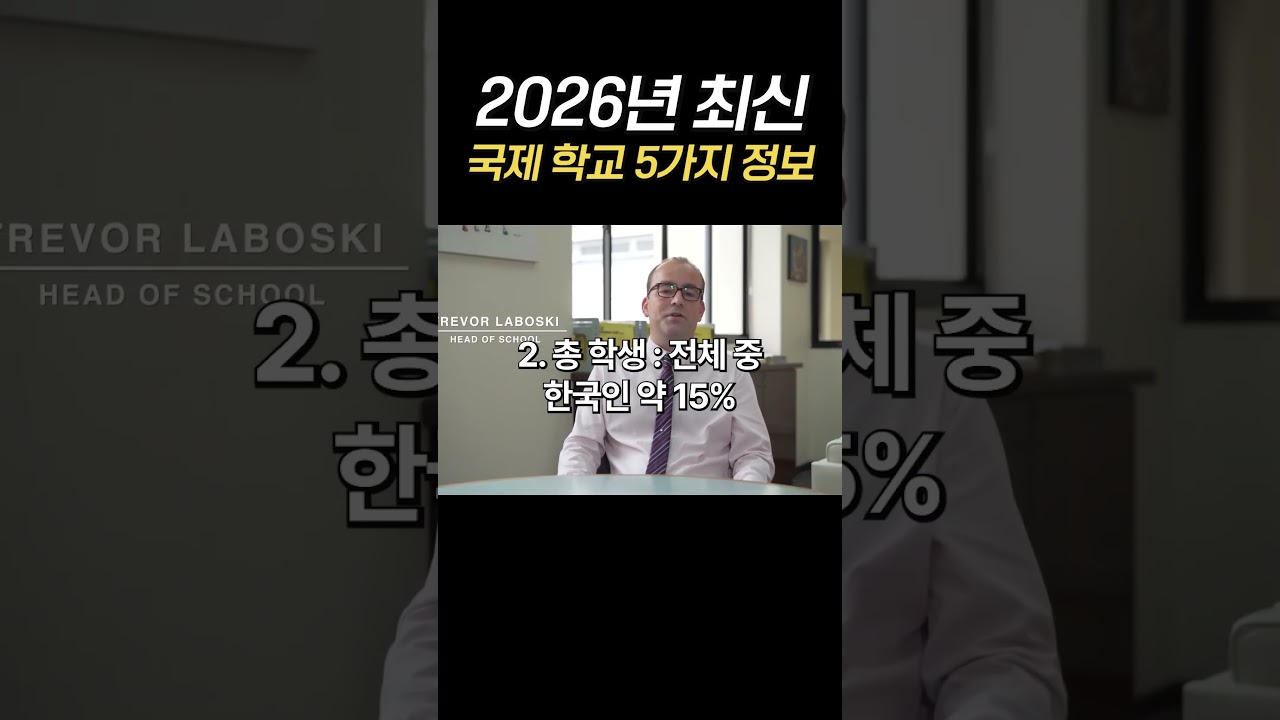 MKIS | 몽키아라 대표 IB 국제학교 한눈에 보기