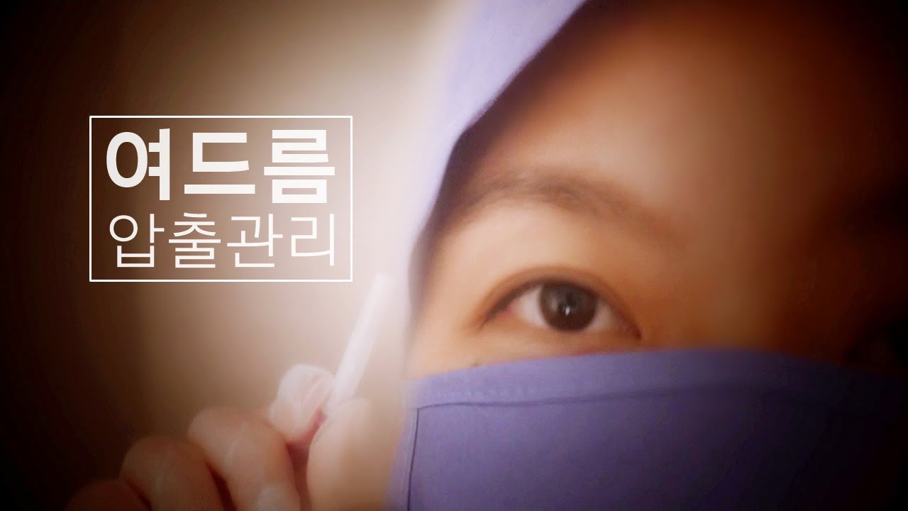 ASMR Acne Skin Care | popping pimple | Dermatologist | 여드름 스킨케어